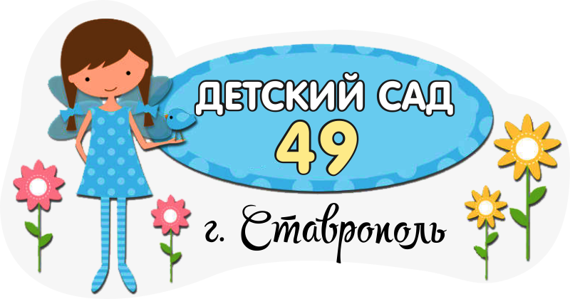 49.stavsad.ru